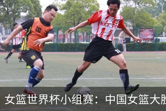 女篮世界杯小组赛：中国女篮大胜意大利锁定第二名